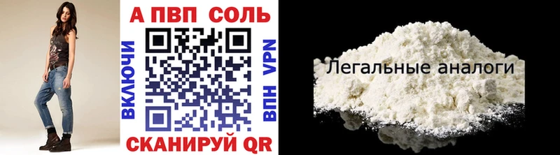 продажа наркотиков  Новосибирск  A-PVP Соль 