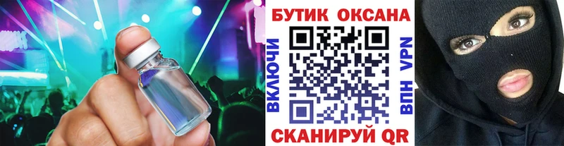 БУТИРАТ буратино  как найти наркотики  Новосибирск 