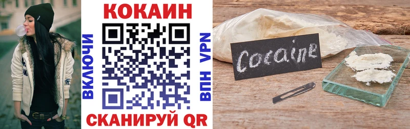 дарнет шоп  Новосибирск  КОКАИН VHQ 