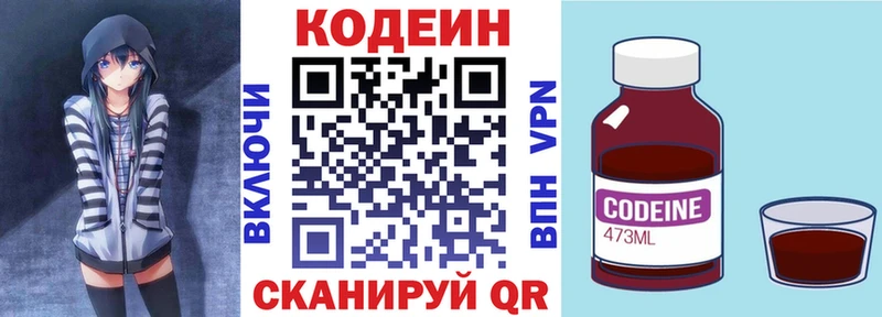 Кодеиновый сироп Lean напиток Lean (лин) магазин наркотиков Новосибирск