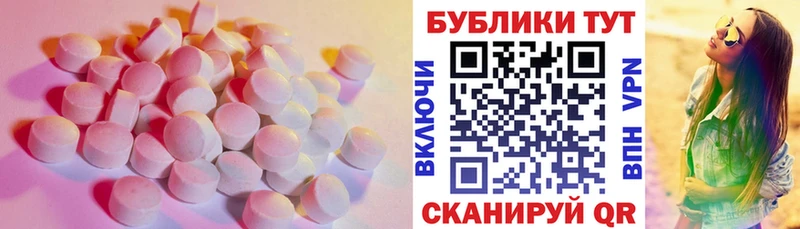 Экстази 280мг  Новосибирск 