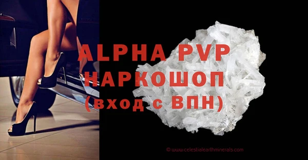 кристаллы Абдулино